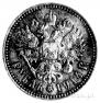 1 rouble 1914 year