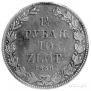 1,5 roubles - 10 złotych 1836 year
