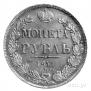 1 rouble 1841 year