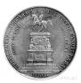 1 rouble 1859 year