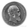 1 rouble 1892 year