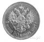 7,5 roubles 1897 year