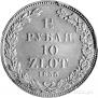 1,5 рубля - 10 злотых 1835 года