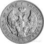 1 rouble 1843 year