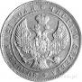 1 rouble 1845 year