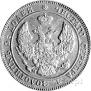 25 kopecks - 50 groszy 1846 year
