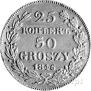 25 kopecks - 50 groszy 1846 year