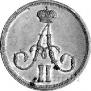 Денежка 1861 года
