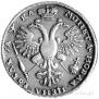 1 rouble 1721 year