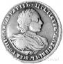 Poltina 1721 year