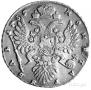 1 rouble 1735 year