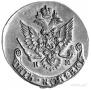 5 копеек 1785 года