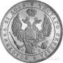 1 rouble 1844 year