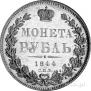 1 rouble 1844 year