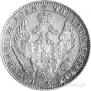 1 rouble 1850 year