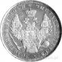 1 рубль 1852 года
