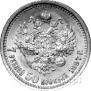 7,5 roubles 1897 year