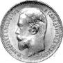 5 рублей 1910 года