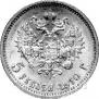 5 рублей 1910 года
