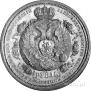 1 rouble 1912 year