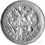 1 rouble 1912 year