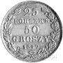 25 копеек - 50 грошей 1847 года