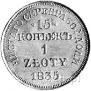 15 kopecks - 1 złoty 1835 year