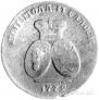 2 paras - 3 kopecks 1772 year