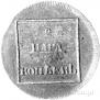 2 paras - 3 kopecks 1772 year