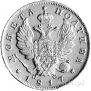 Poltina 1817 year