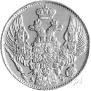 5 roubles 1842 year