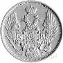 5 roubles 1848 year