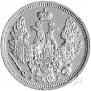 5 roubles 1852 year