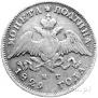 Poltina 1829 year