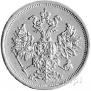 5 roubles 1862 year