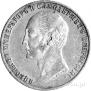 1 rouble 1859 year