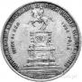 1 rouble 1859 year