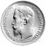 5 рублей 1910 года