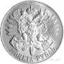 1 rouble 1914 year