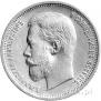 50 kopecks 1910 year