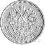 50 kopecks 1910 year