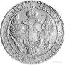 1,5 рубля - 10 злотых 1835 года
