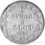 3/4 рубля - 5 злотых 1838 года