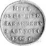 Жетон 1790 года