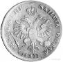 1 rouble 1718 year