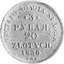 3 roubles - 20 złotych 1836 year