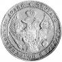 1,5 roubles - 10 złotych 1833 year