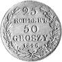 25 kopecks - 50 groszy 1846 year