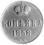 1 kopeck 1858 year