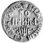 1 kopeck 1705 year